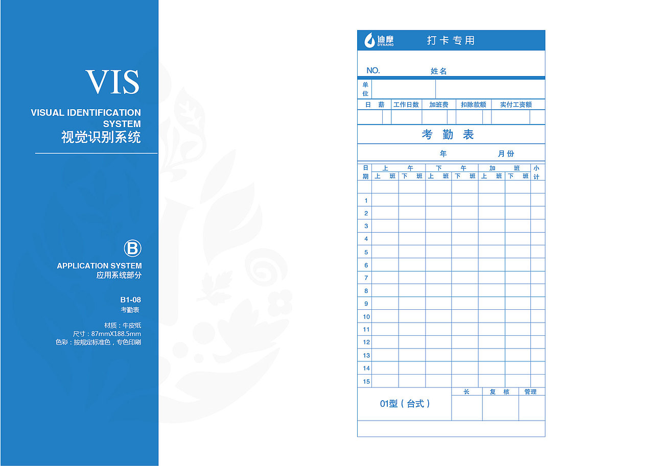 化妆品原料行业化学LOGO设计图标标志商标设计注册