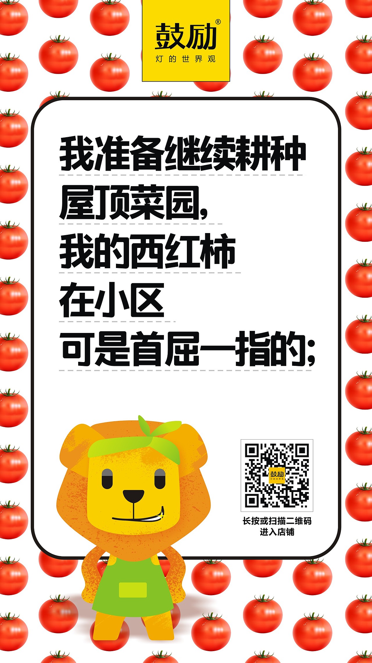 鼓励吉祥物-鼓励狮推广和海报（图ZODkwOTgxMDA=） - 海报 - 站酷设计师摩品设计原创素材 - 站酷ZCOOL
