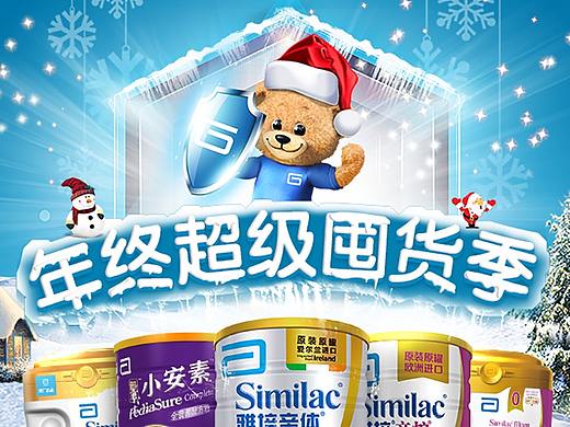 雅培无线端设计