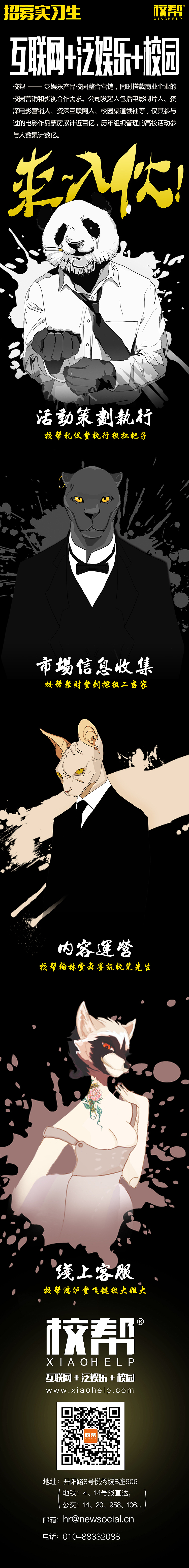 HEOR校园招聘（图ZMTYwMTI5NTIw） - 概念设定 - 站酷设计师YAngSunBling原创素材 - 站酷ZCOOL