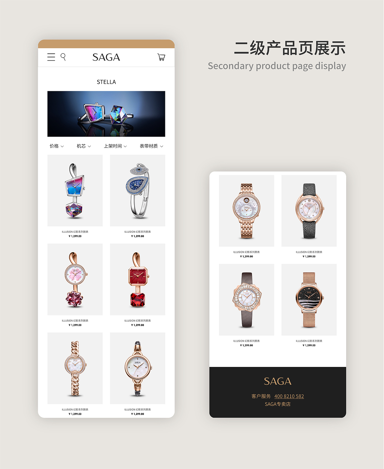 SAGA | 移动端官网设计（图ZMjczODk3MzY4） - 移动端网页 - 站酷设计师Breeze512原创素材 - 站酷ZCOOL