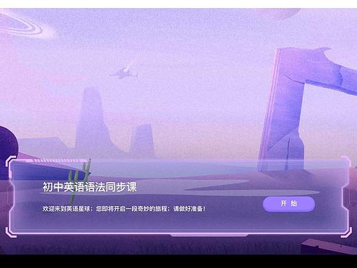 sketch 英语学习机