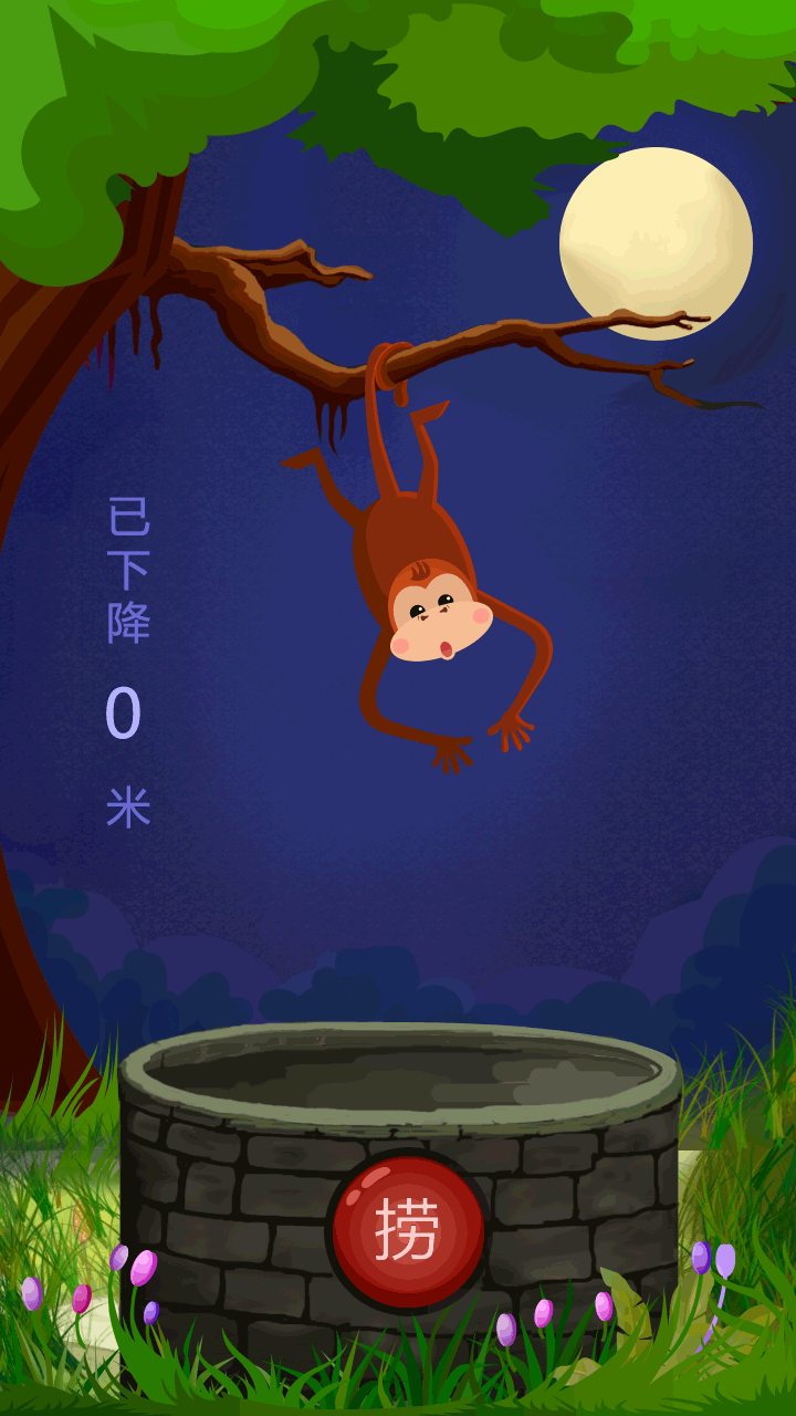 猴子捞月饼GIF（图ZMTk5NTQ3MzI=） - APP界面 - 站酷设计师yiwen213原创素材 - 站酷ZCOOL