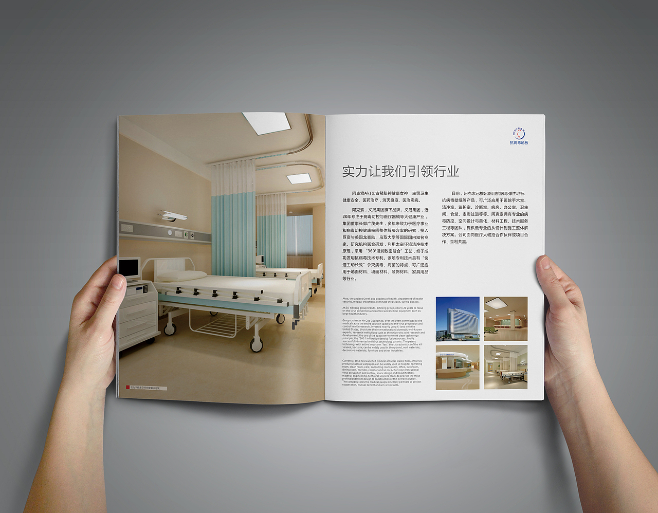 医疗画册（图ZNDcwODI0MDg=） - 书籍/画册 - 站酷设计师woneis原创素材 - 站酷ZCOOL