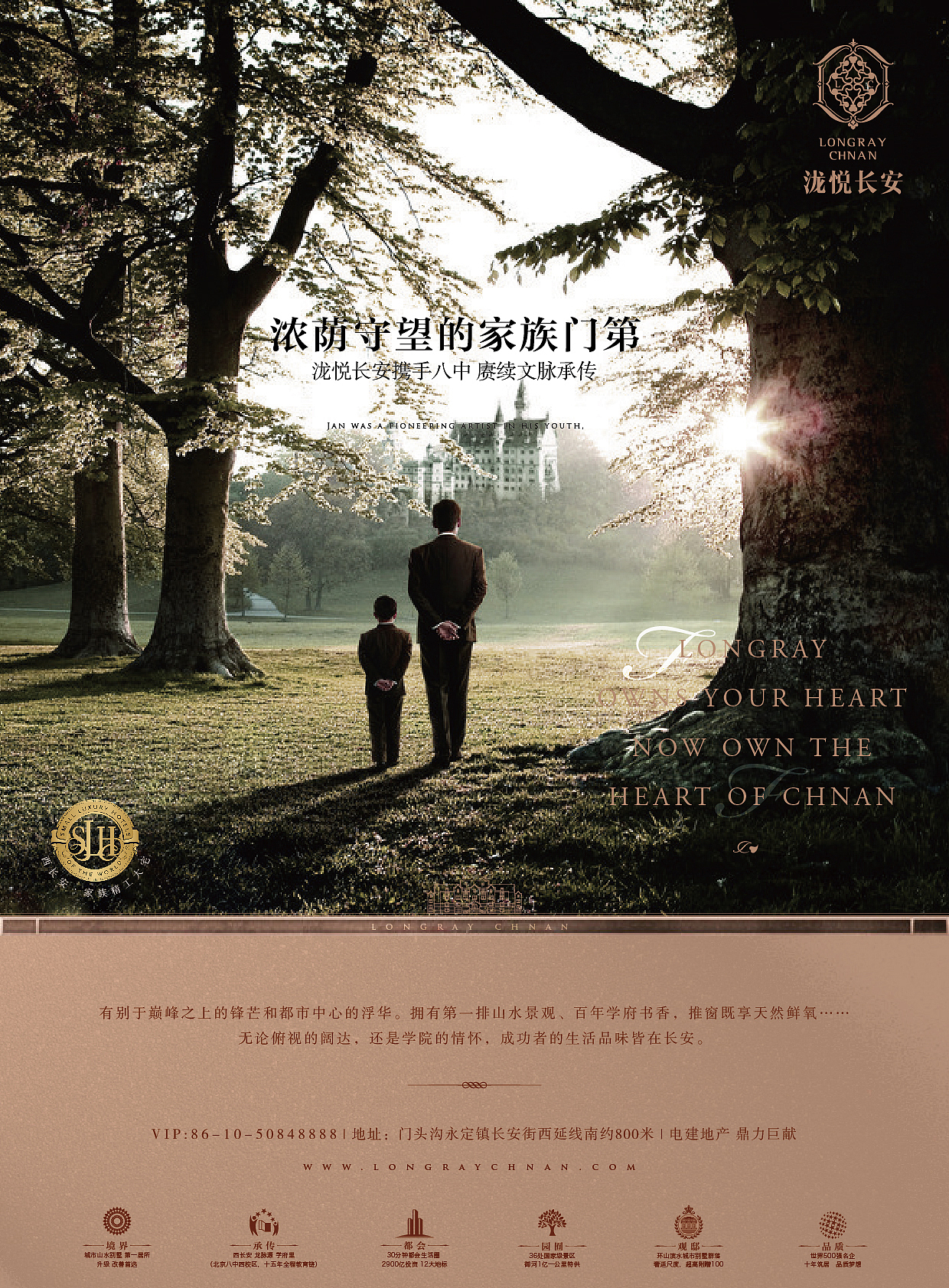 地产项目——西长安街 家族精工大宅 泷悦长安