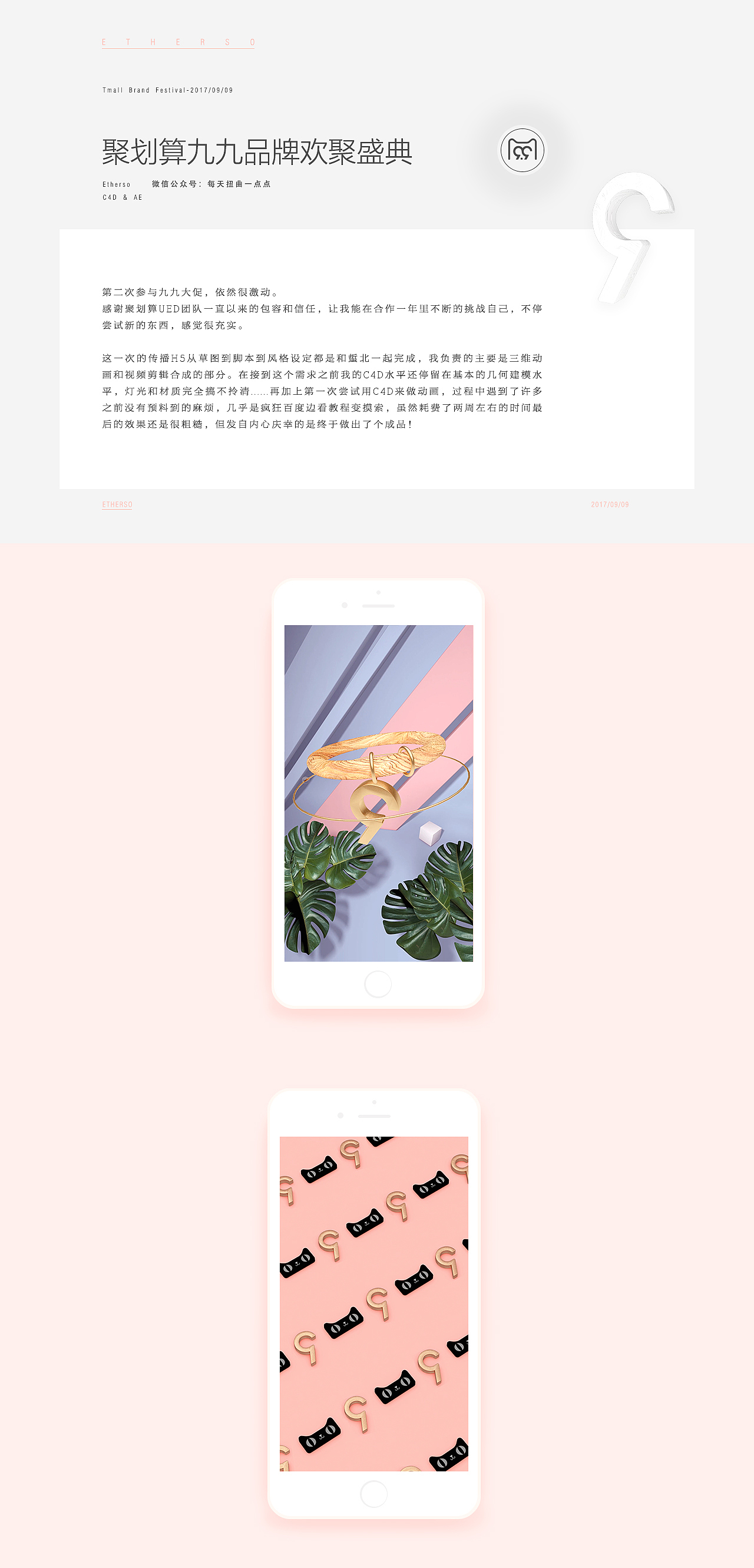 天猫x聚划算-九九品牌欢聚盛典（图ZOTEzMDcxNzI=） - 短片 - 站酷设计师EtherDesign安佚原创素材 - 站酷ZCOOL