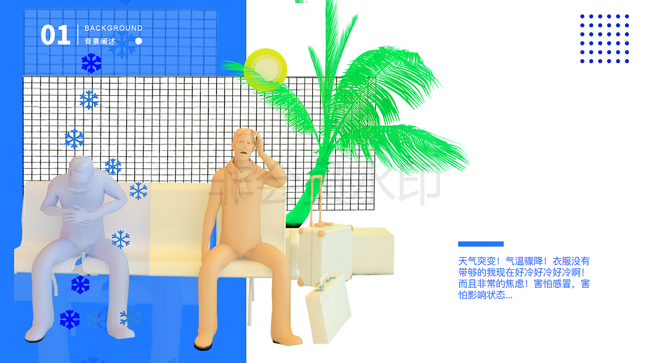 【UXPA大赛】【基于机场的无人服装店】