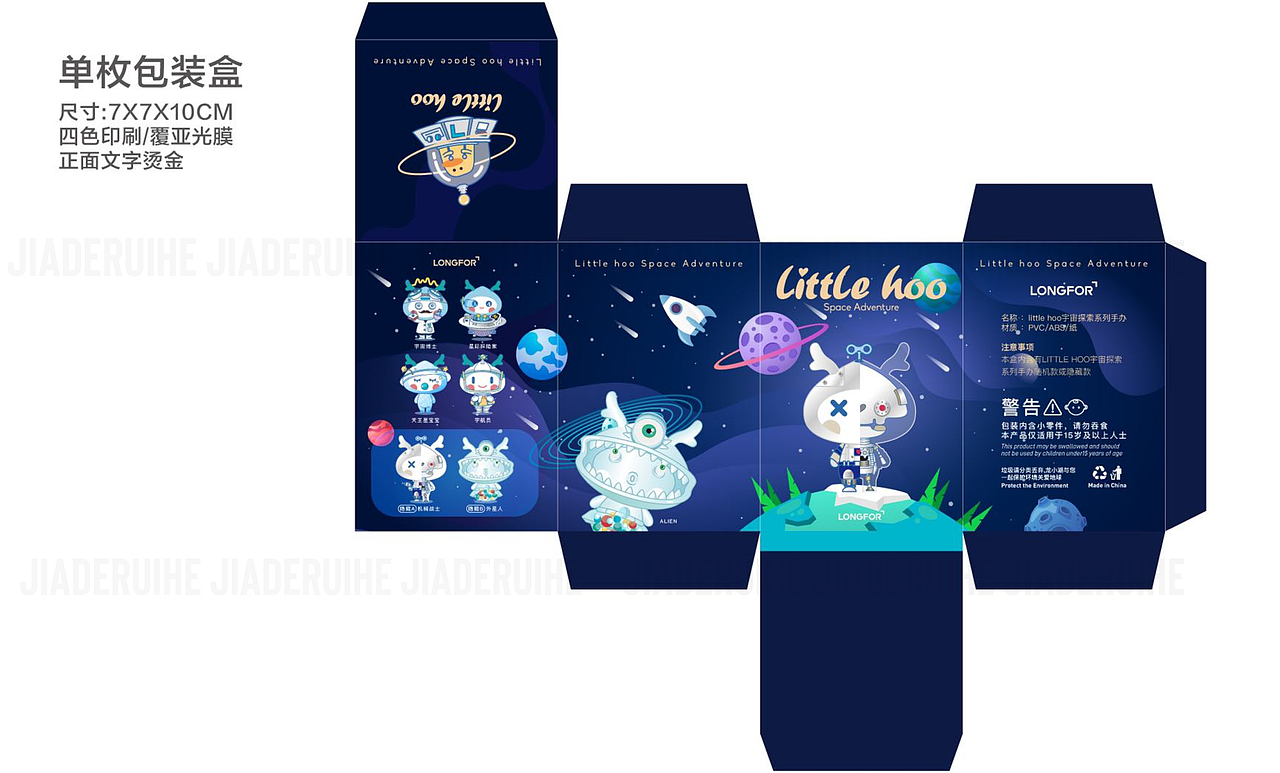 龙小湖"宇宙空间站"盲盒系列手办|工业/产品|玩具|嘉德瑞合_原创作品-