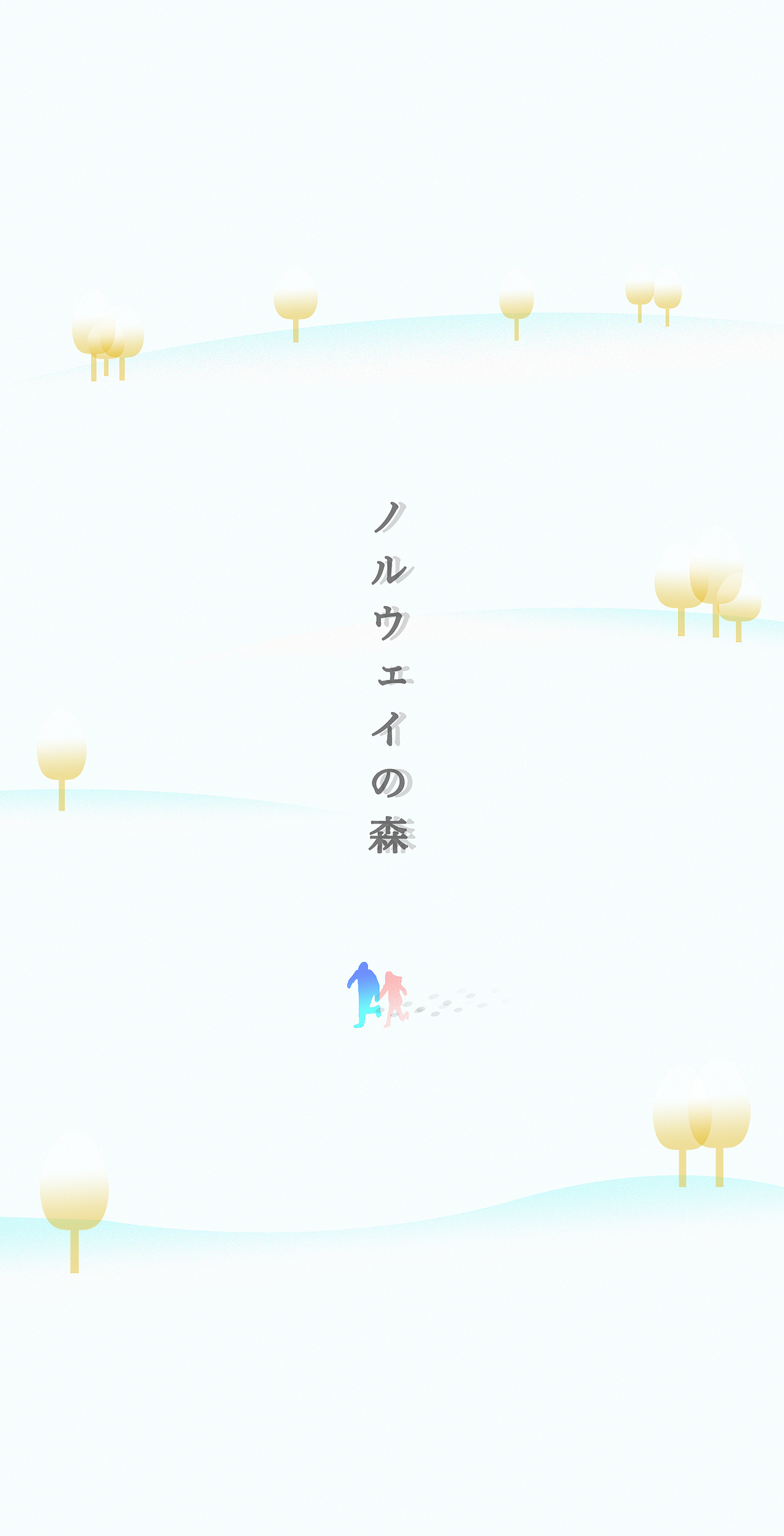 挪威的森林（图ZNTQ0NzIyNzY=） - 图案 - 站酷设计师苏破原创素材 - 站酷ZCOOL