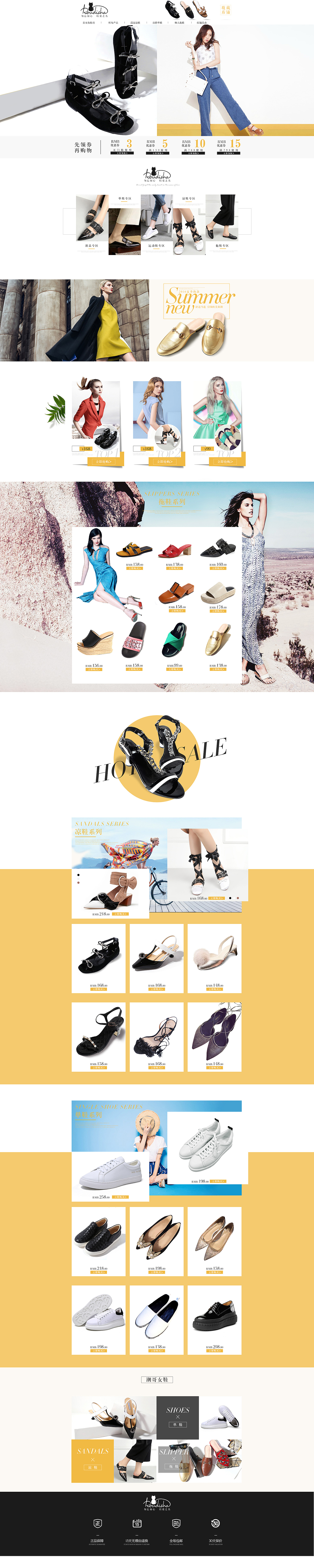一家女鞋 首頁 海報 直通車（圖ZNzAxMDU2MDg=） - 電商 - 站酷設計師迷兔MTO原創(chuàng)素材 - 站酷ZCOOL
