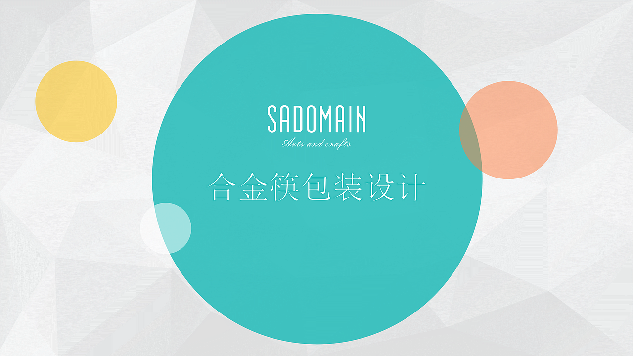 合金筷 筷子 PET包装（图ZMTU0OTY1NzA4） - 包装 - 站酷设计师死鱼板板原创素材 - 站酷ZCOOL