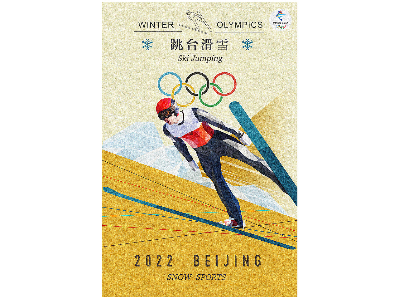 北京冬奥会的宣传 - 哔哩哔哩