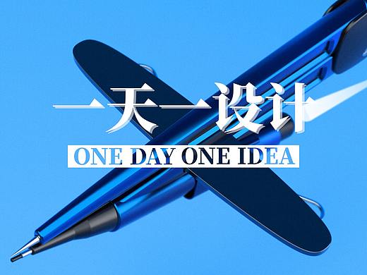 One day one idea - 一月作品集