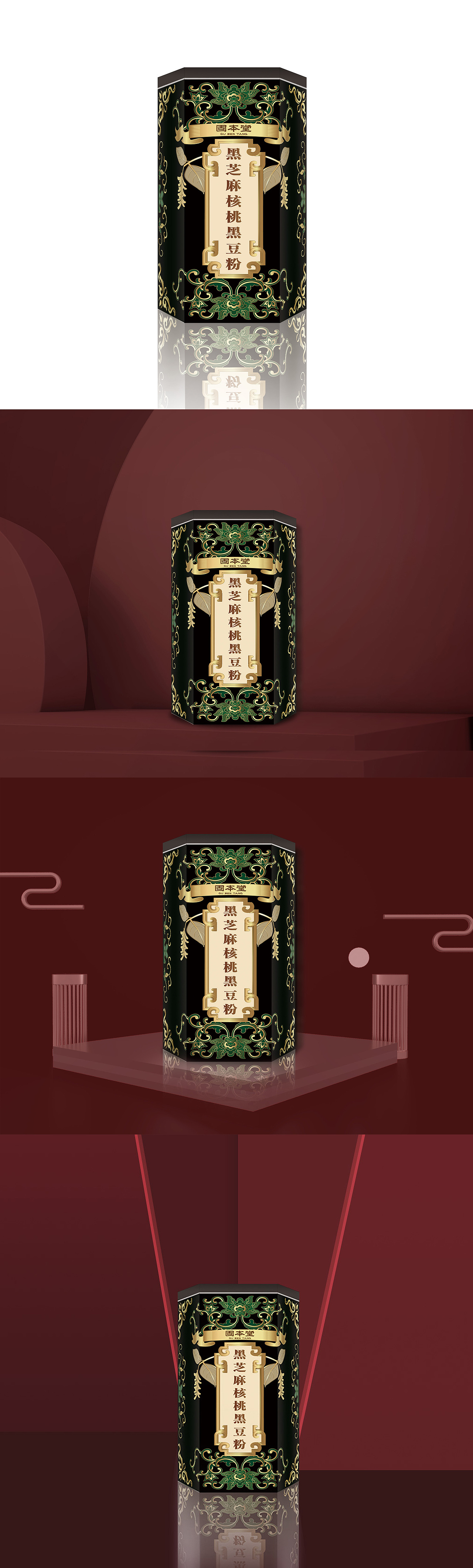 黑芝麻黑豆粉滋补品传统经典国潮风案例