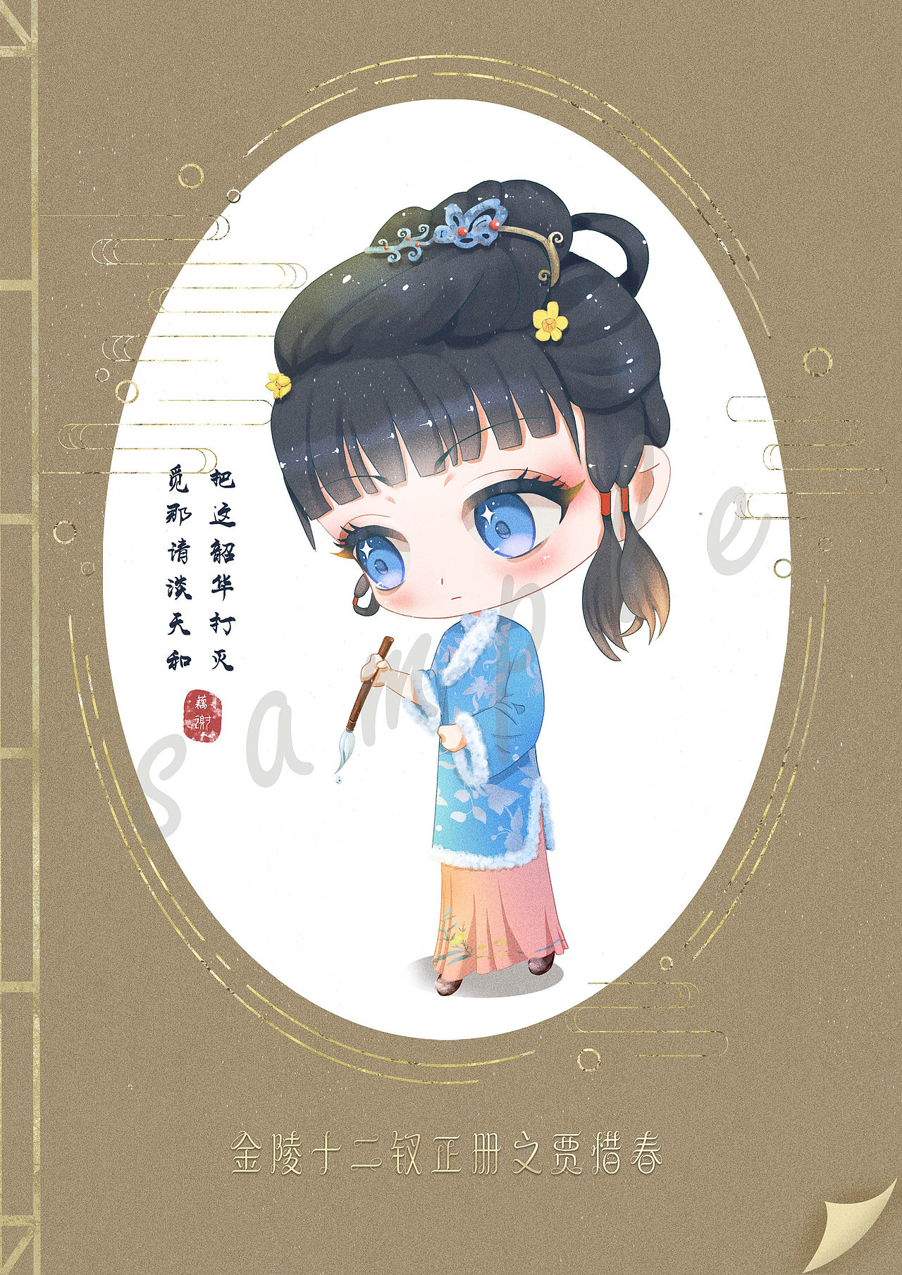 红楼梦金陵十二钗