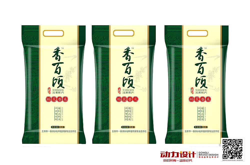 动力品牌设计机构2015年最新设计作品大米包装设计