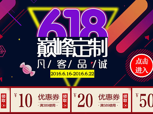淘宝天猫618年中大促全屏海报（个人主页-ZMTcxMjI3NDA=） - 海报 - 站酷设计师风里拾星原创素材 - 站酷ZCOOL