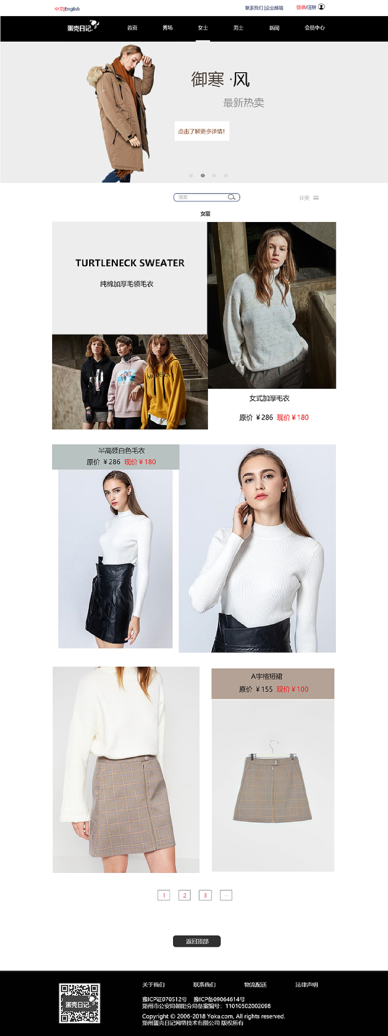 服装网站