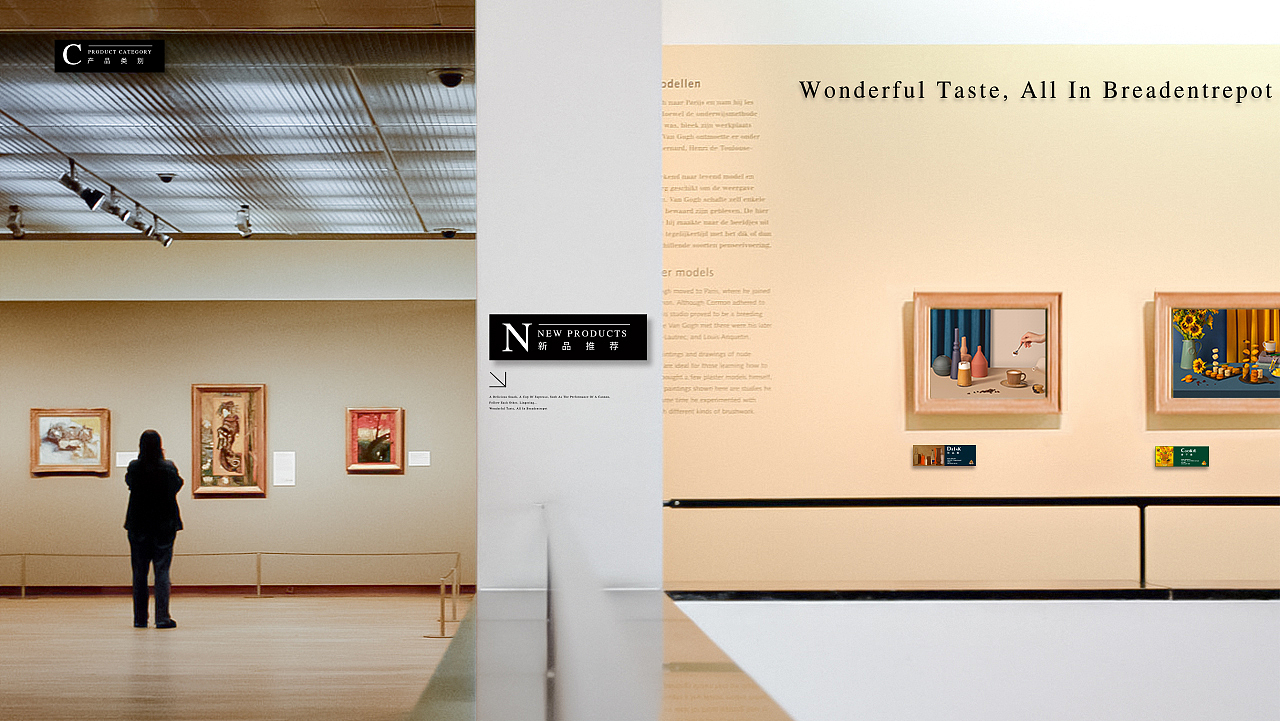 新罐头 ✖ 创意视觉 ✖「巴黎榖仓」