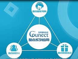 商场信息采集产品介绍MG动画