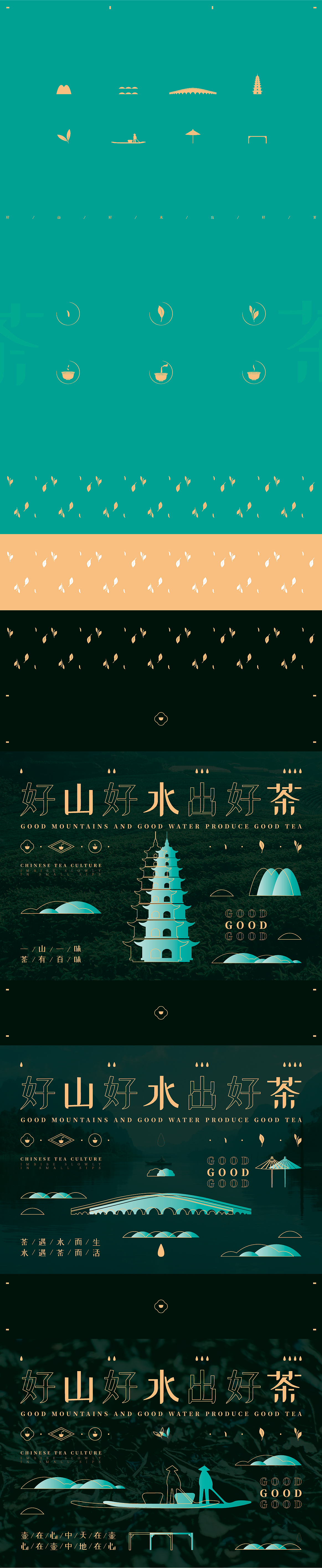《茶》#好山好水出好茶（图ZMjMzMDY0NjI4） - 图案 - 站酷设计师片刻文创原创素材 - 站酷ZCOOL