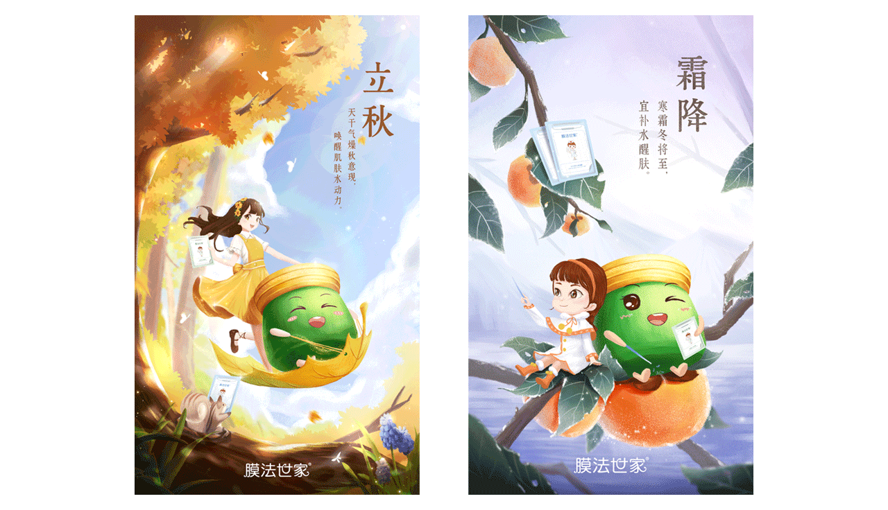 #膜法世家#2020作品整理合集（图ZMjM5OTY0OTQ0） - 电商 - 站酷设计师茄子茄子原创素材 - 站酷ZCOOL