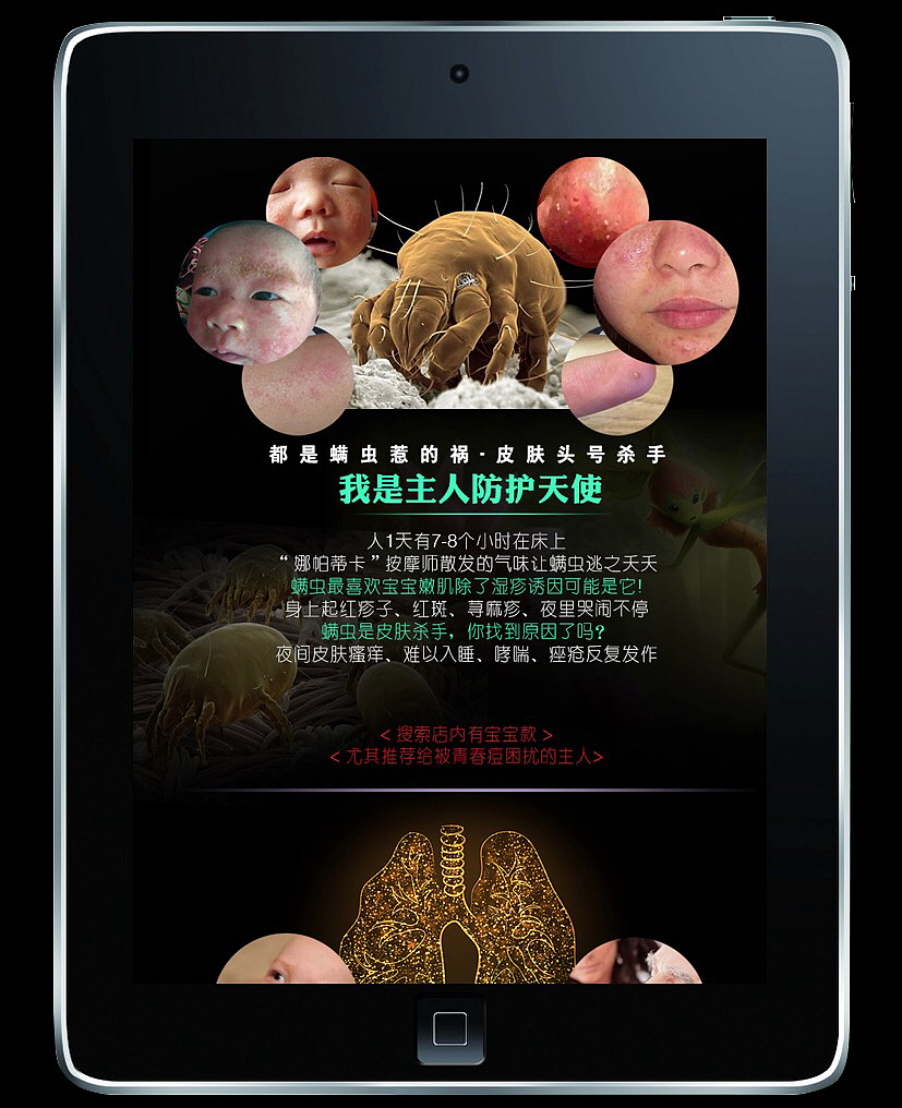 乳胶枕部分详情页面展示