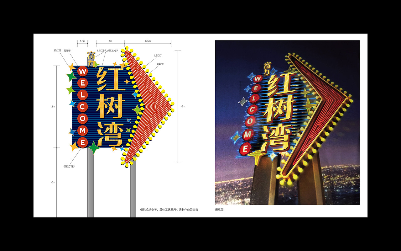 海南富力红树湾视觉