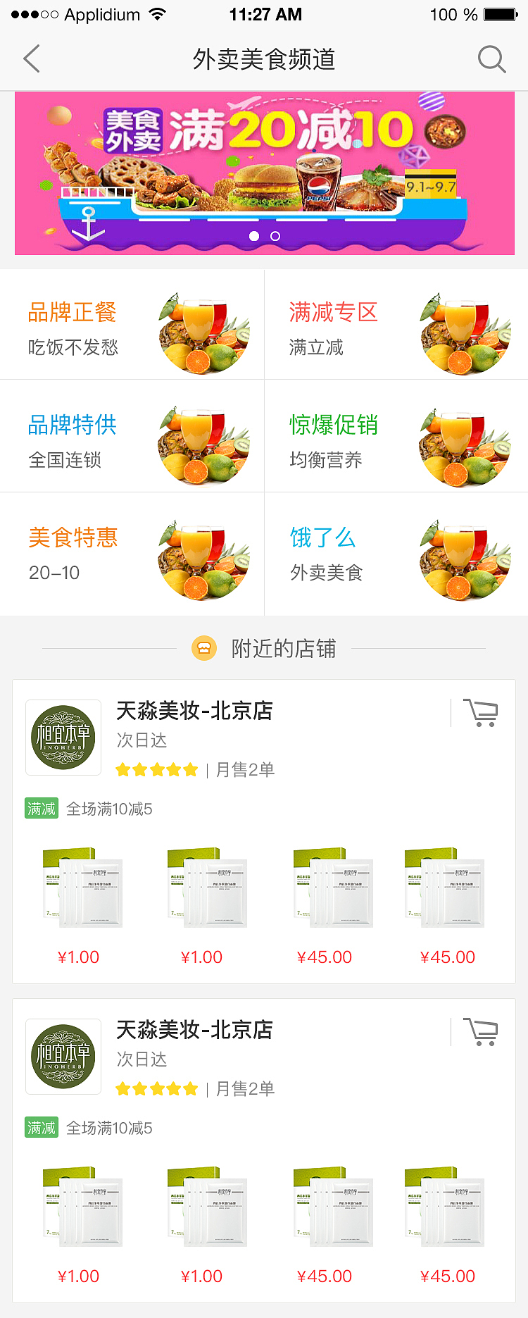 京东到家APP（图ZNjQ1Nzg2NDA=） - APP界面 - 站酷设计师Designaa原创素材 - 站酷ZCOOL
