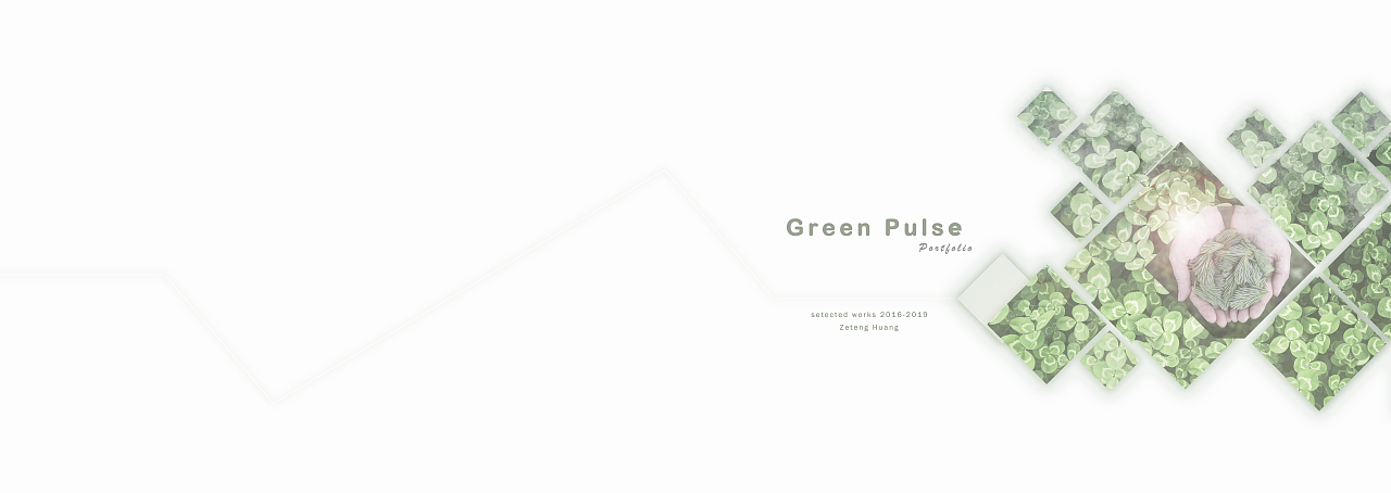 本科景观建筑作品集