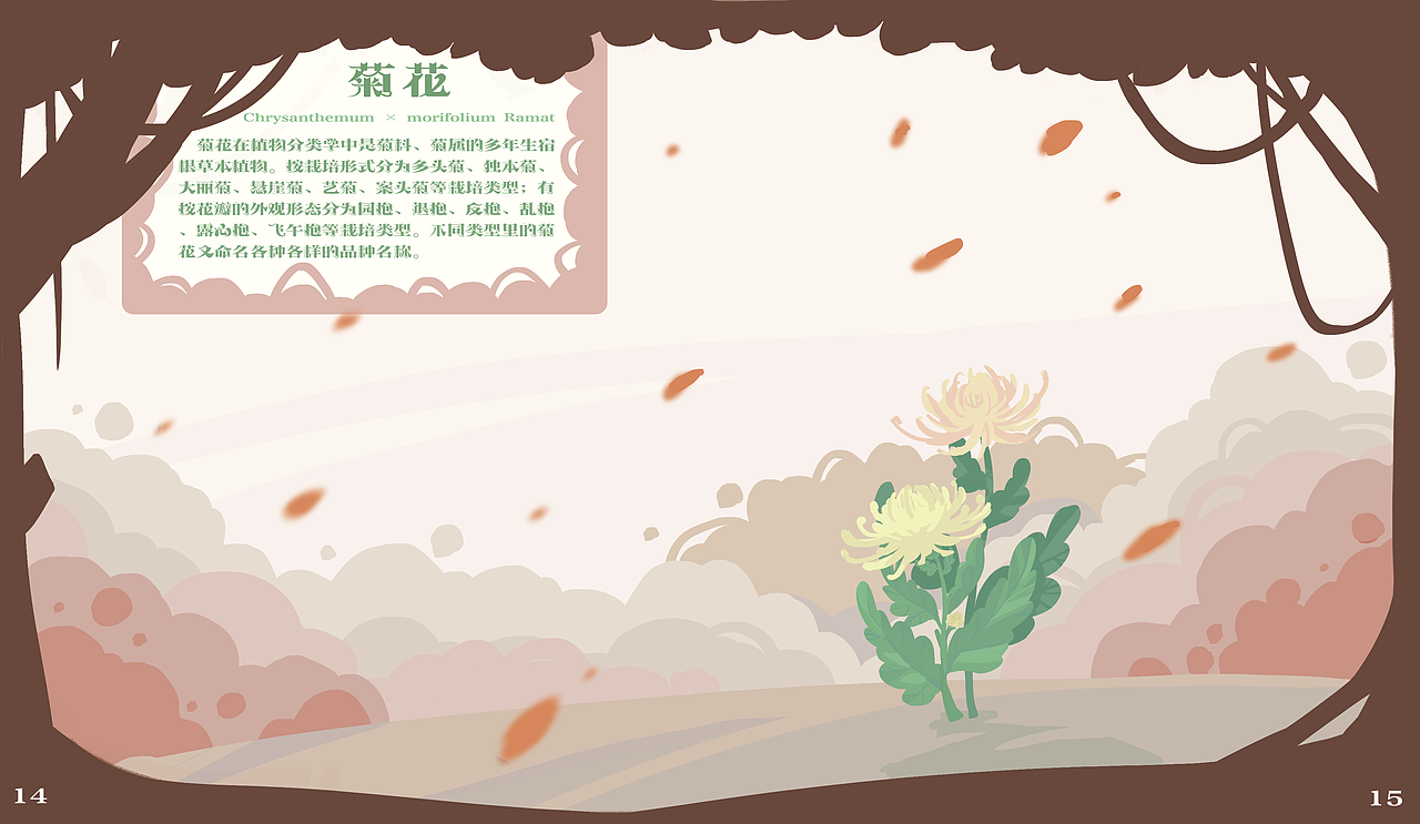 《四时花》书籍设计（图ZMzAwMzAzMjgw） - 绘本 - 站酷设计师星拱月原创素材 - 站酷ZCOOL