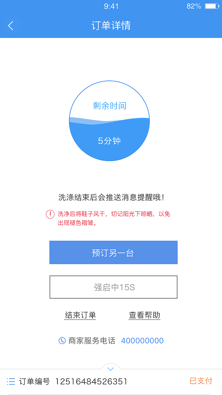 海尔洗衣APP（图ZMjI2MzkwNDEy） - APP界面 - 站酷设计师王腾呀原创素材 - 站酷ZCOOL