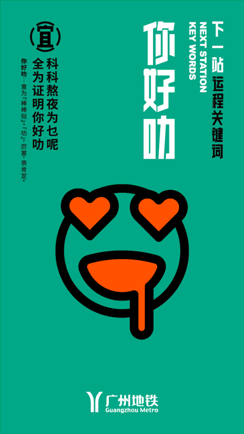 广州地铁 x 乘果创意 丨 文创产品设计(图ZMjQxMTg3Nzc2) - 生活用品 - 站酷设计师波臣OO原创素材 - 站酷ZCOOL