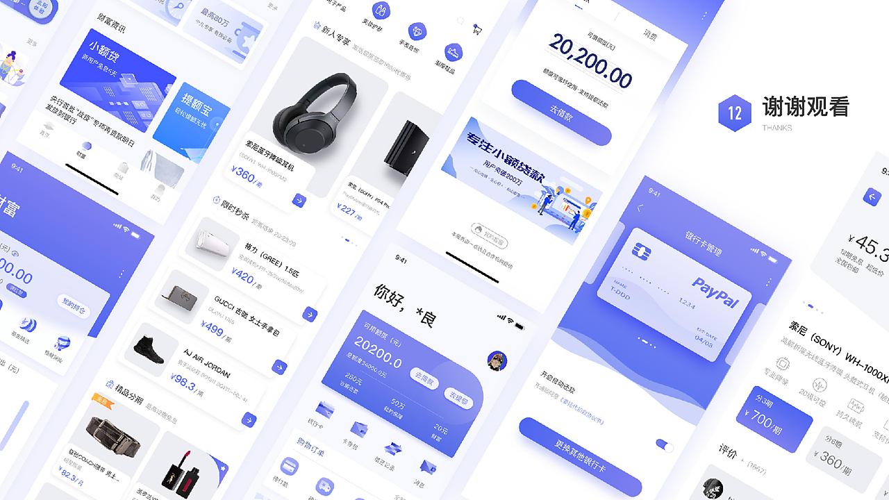 UI作品集（图ZMjU4MjczMDgw） - APP界面 - 站酷设计师Iridium_X2原创素材 - 站酷ZCOOL