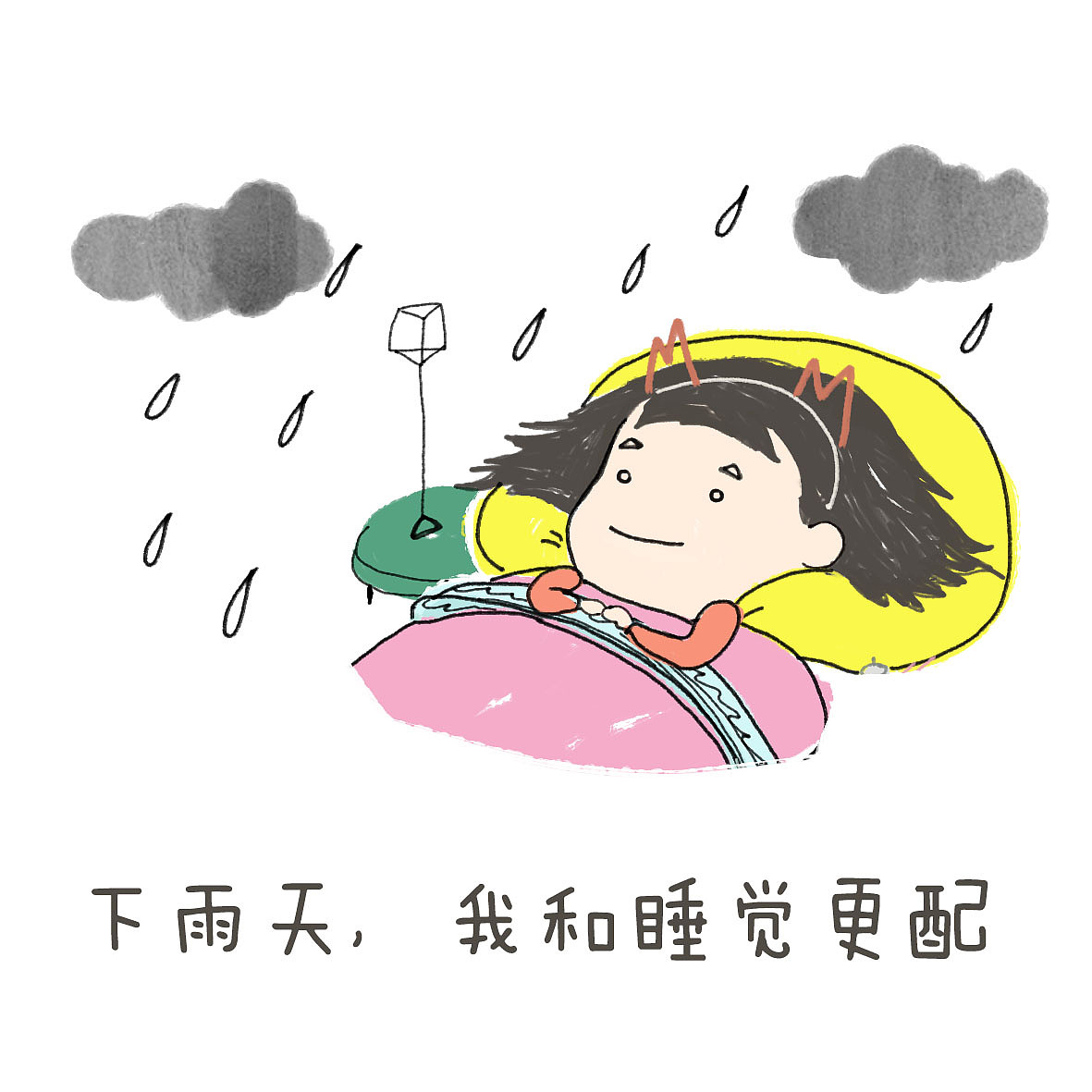 躺尸鬼日志（图ZNDg2ODc0MTY=） - 新锐潮流插画 - 站酷设计师何叶子原创素材 - 站酷ZCOOL