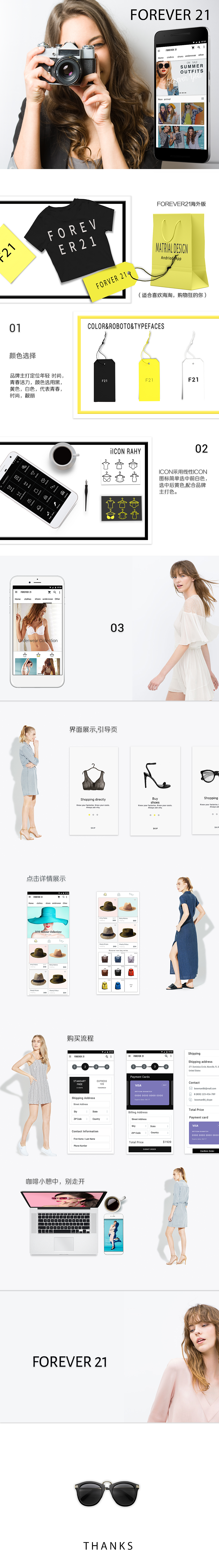 电商购物类：martial design FOREVER 21海外版（图ZNjI3NDc2Njg=） - APP界面 - 站酷设计师wssshr原创素材 - 站酷ZCOOL