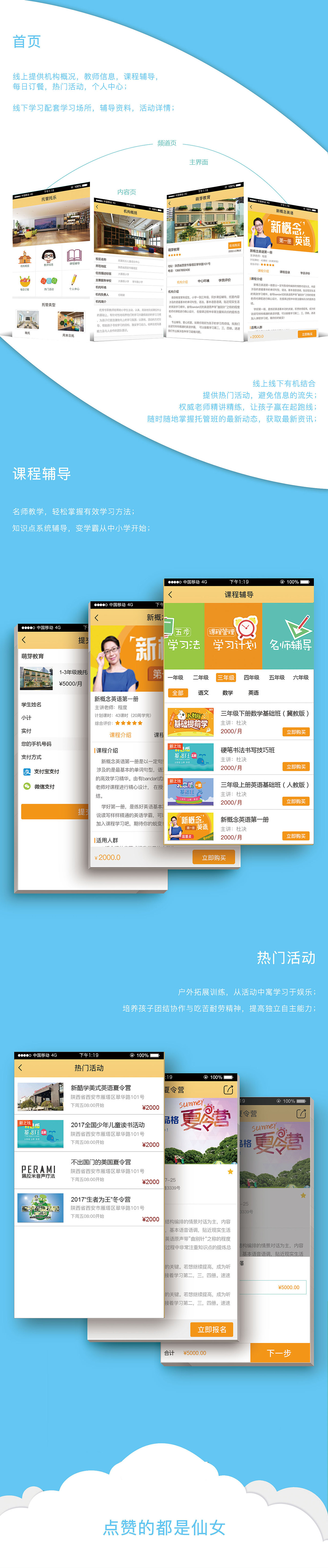 托管托乐APP包装（图ZODk1NTM1NzY=） - APP界面 - 站酷设计师赚钱买大G原创素材 - 站酷ZCOOL