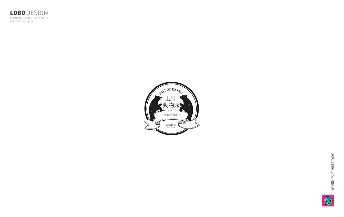 百图斩群LOGO作品第一季（图ZOTQxOTU4NjA=） - Logo - 站酷设计师胡晓波设计原创素材 - 站酷ZCOOL