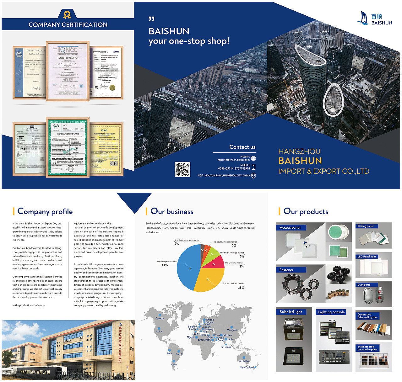 进出口公司三折页设计