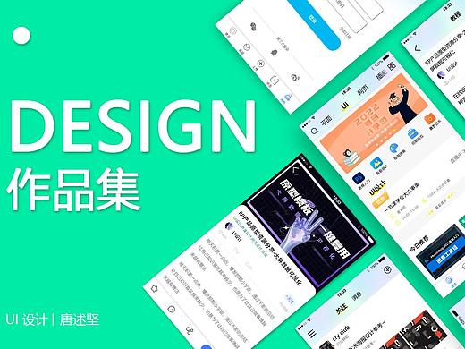 設(shè)計(jì)作品集（個(gè)人主頁(yè)-ZNTk4MTYxNjg=） - 軟件界面 - 站酷設(shè)計(jì)師小糖同學(xué)原創(chuàng)素材 - 站酷ZCOOL