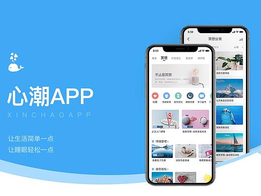 一款睡眠解压类app