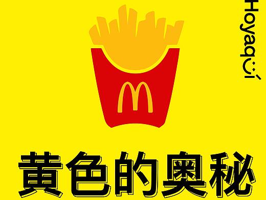 黄色在设计上的表现力到底有多强？