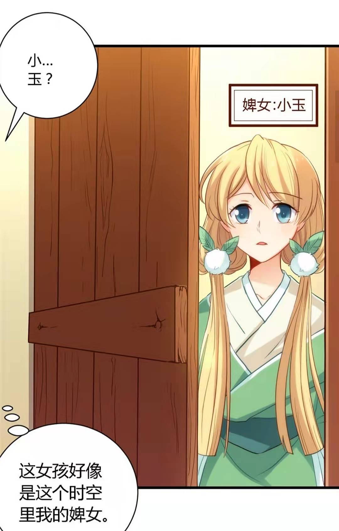 至尊神级系统 第二章 找碴