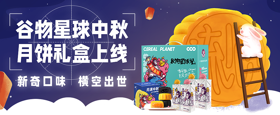 2021 月满中秋礼盒（图ZMjg3NTg4NzEy） - 海报 - 站酷设计师琳琳七设计原创素材 - 站酷ZCOOL