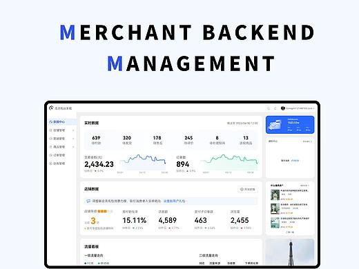 B端项目复盘 商家后台管理系统
