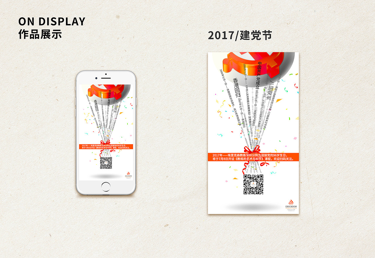 2017年部分作品合集（图ZMTAwMDAyNTA4） - 其他平面 - 站酷设计师李二吉原创素材 - 站酷ZCOOL