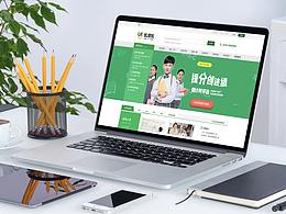 网页设计
