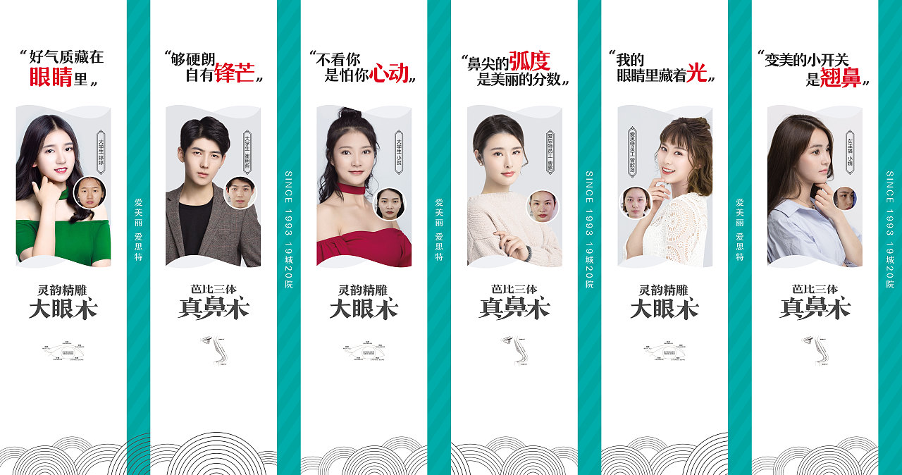 《不俏不过年》-医美