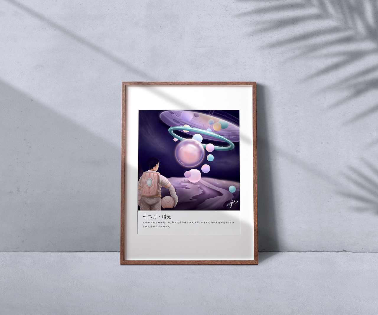 星球与宇航员（图ZMjg0NzkxODM2） - 创作习作 - 站酷设计师dreanfiy原创素材 - 站酷ZCOOL