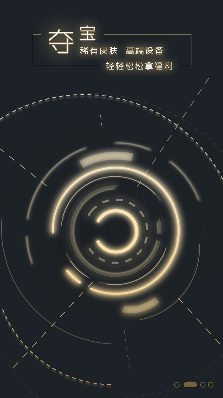 电竞app引导页（图ZNjM4MDMzNTY=） - APP界面 - 站酷设计师小懒猴原创素材 - 站酷ZCOOL